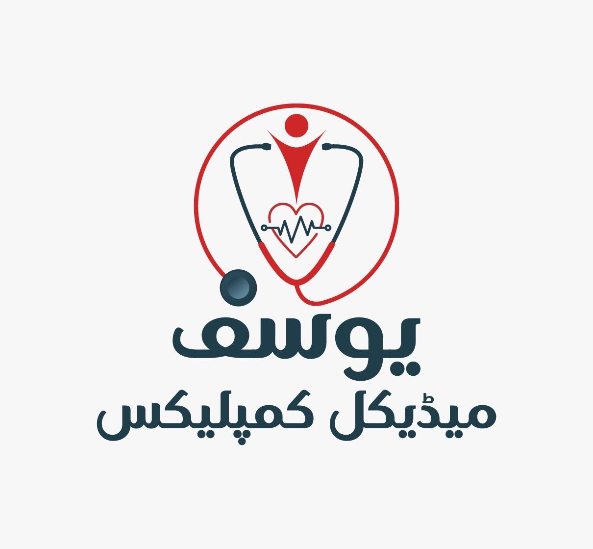 Yousaf Medical Complex
